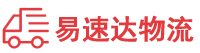 益阳到南县物流公司